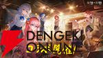 『ぼっち・ざ・ろっく！』×『杖と剣の伝説』