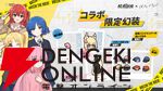 『ぼっち・ざ・ろっく！』×『杖と剣の伝説』