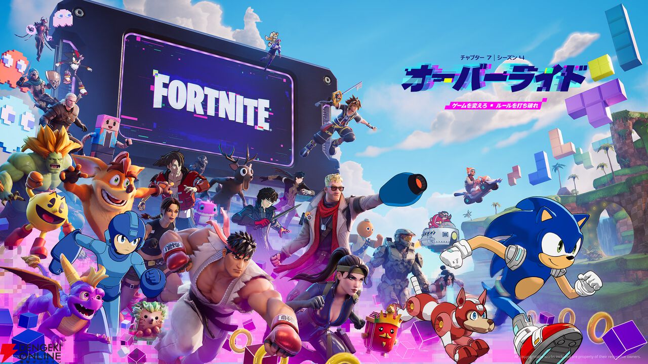 『フォートナイト』
