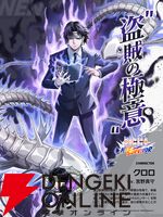 『HUNTER×HUNTER NEN×SURVIVOR（ハンター×ハンター ネンサバイバー／ネンサバ）』
