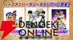 『HUNTER×HUNTER NEN×SURVIVOR（ハンター×ハンター ネンサバイバー／ネンサバ）』