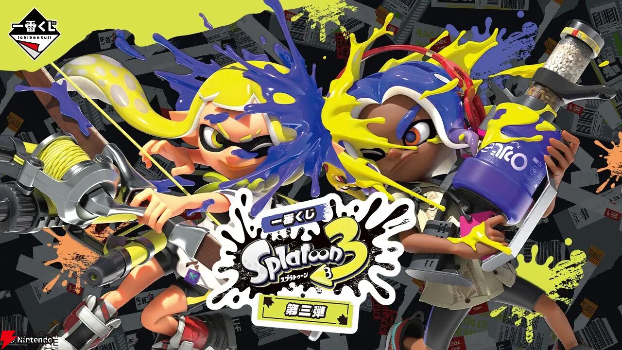 『一番くじ スプラトゥーン3 第三弾』