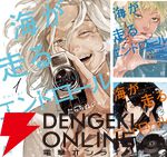 Kindleで『海が走るエンドロール』1＆2巻が半額セール。8/30まで期間限定無料公開も実施中
