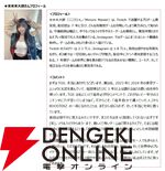 東京ゲームショウ2026（TGS2026）
