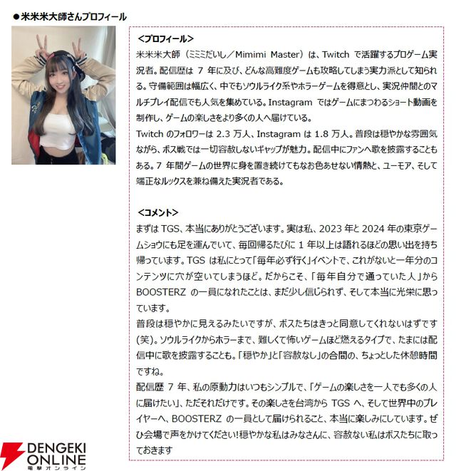 東京ゲームショウ2026（TGS2026）