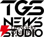 東京ゲームショウ2026（TGS2026）