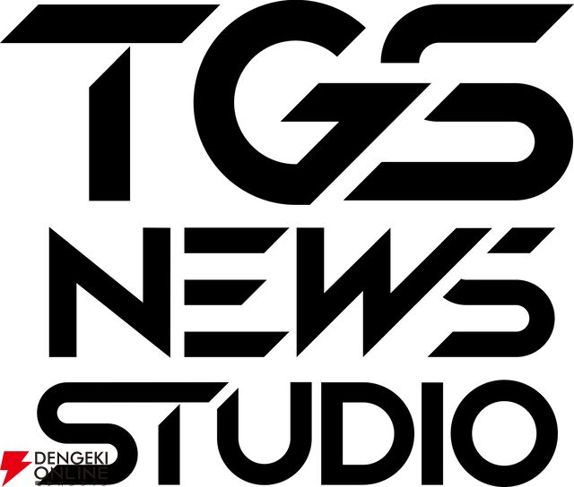 東京ゲームショウ2026（TGS2026）