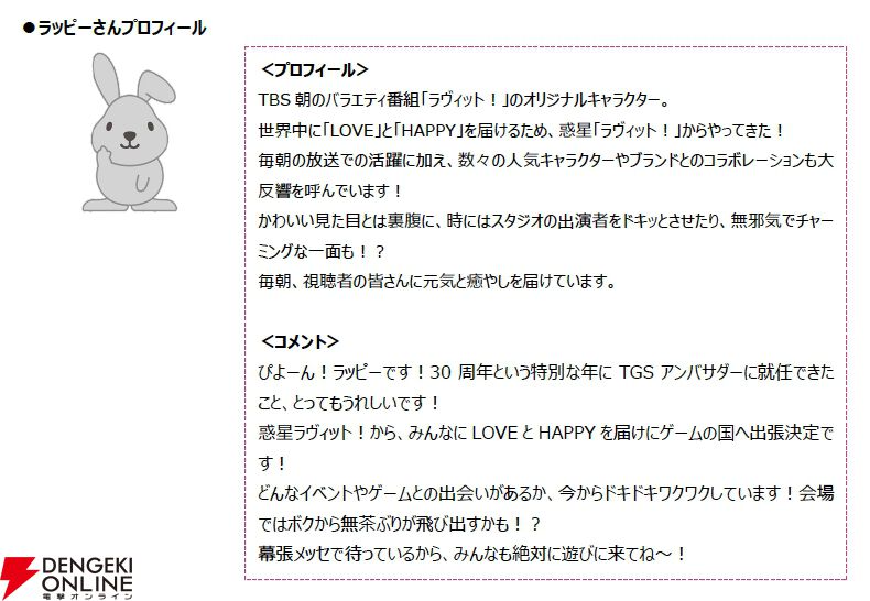 東京ゲームショウ2026（TGS2026）