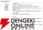 東京ゲームショウ2026（TGS2026）