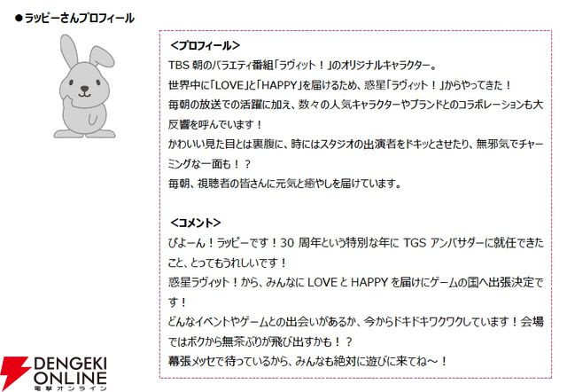 東京ゲームショウ2026（TGS2026）