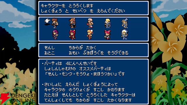 【今週発売】Steamで“非常に好評”の自由な育成と戦略的探索が熱いハクスラRPG『Dungeon Antiqua 2』がCSに登場【電撃インディー】