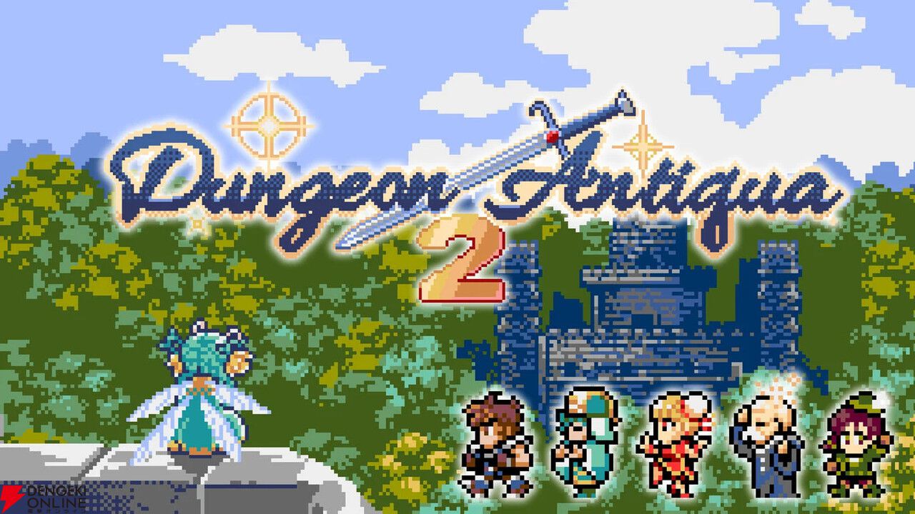 【今週発売】Steamで“非常に好評”の自由な育成と戦略的探索が熱いハクスラRPG『Dungeon Antiqua 2』がCSに登場【電撃インディー】