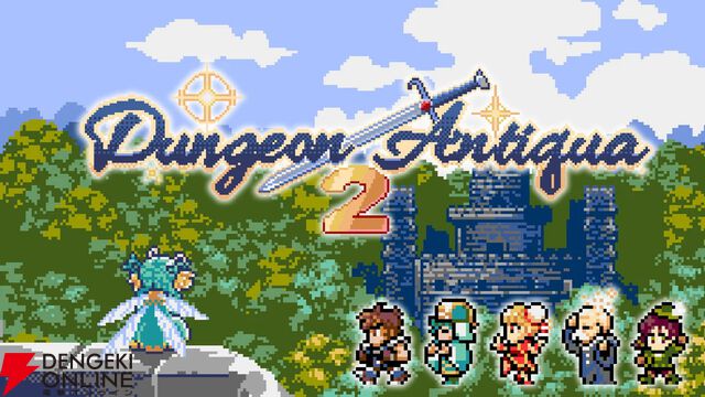 【今週発売】Steamで“非常に好評”の自由な育成と戦略的探索が熱いハクスラRPG『Dungeon Antiqua 2』がCSに登場【電撃インディー】