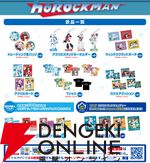 【ホロライブゲーマーズ×ロックマン】コラボ