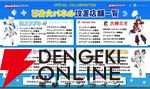 【ホロライブゲーマーズ×ロックマン】コラボ