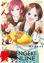 『めんつゆひとり飯』