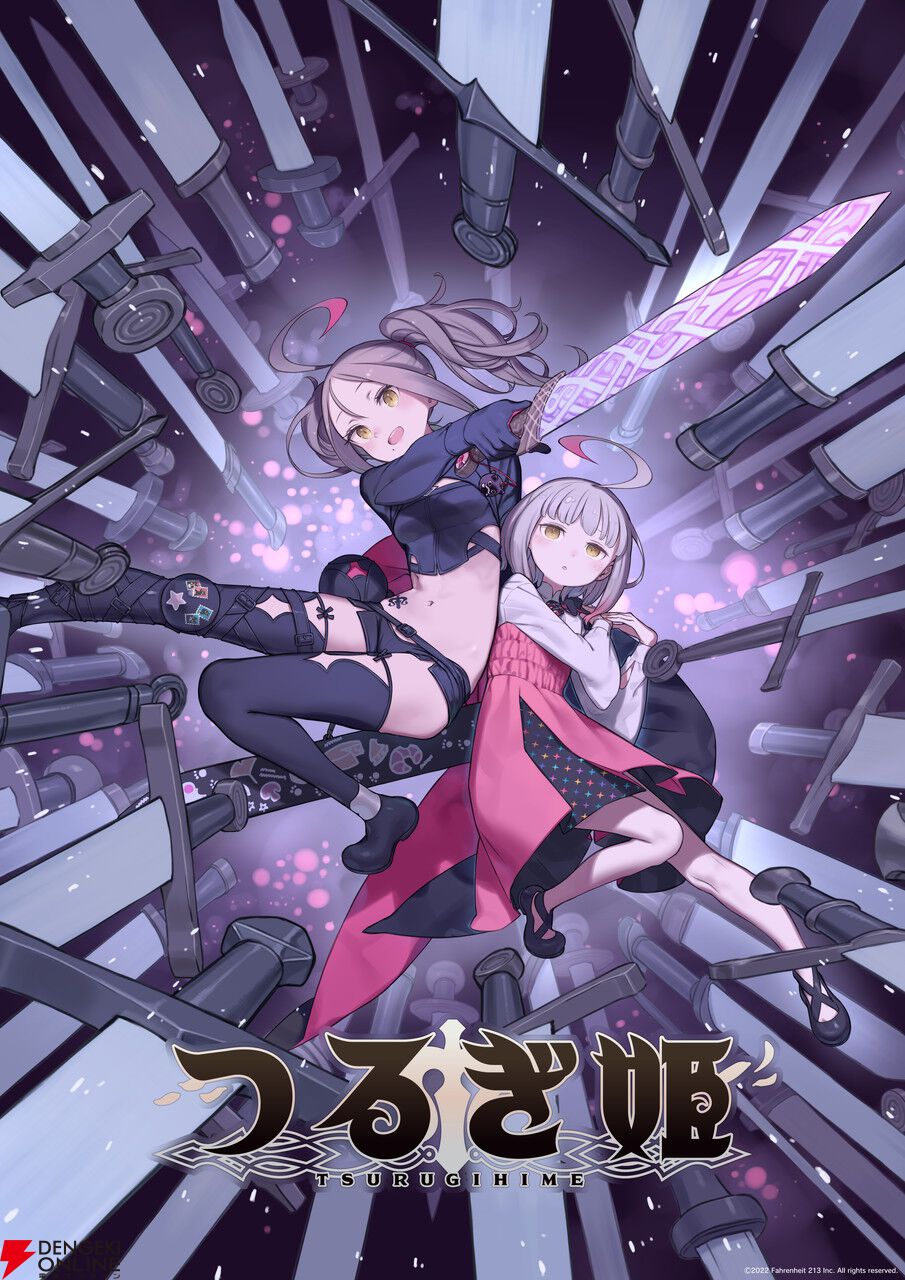 塩川洋介×黒星紅白×石元丈晴によるアクションRPG『つるぎ姫』。初プレイとなるクローズドバトルβテストの参加者募集が開始