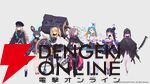 塩川洋介×黒星紅白×石元丈晴によるアクションRPG『つるぎ姫』。初プレイとなるクローズドバトルβテストの参加者募集が開始