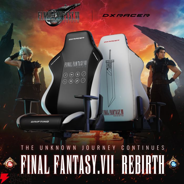 FF7』モデルなど人気ゲーミングチェア4機種が期間限定で8000円 FF7』モデルなど人気ゲーミングチェア4機種が期間限定で8000円
