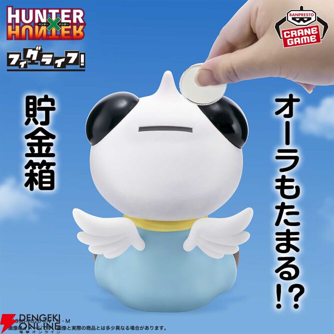 HUNTER×HUNTER ポットクリン　貯金箱　フィグライフ　4個セット HUNTER×HUNTER】利息ではなく小銭が貯まる!? ポットクリンが実用性抜群