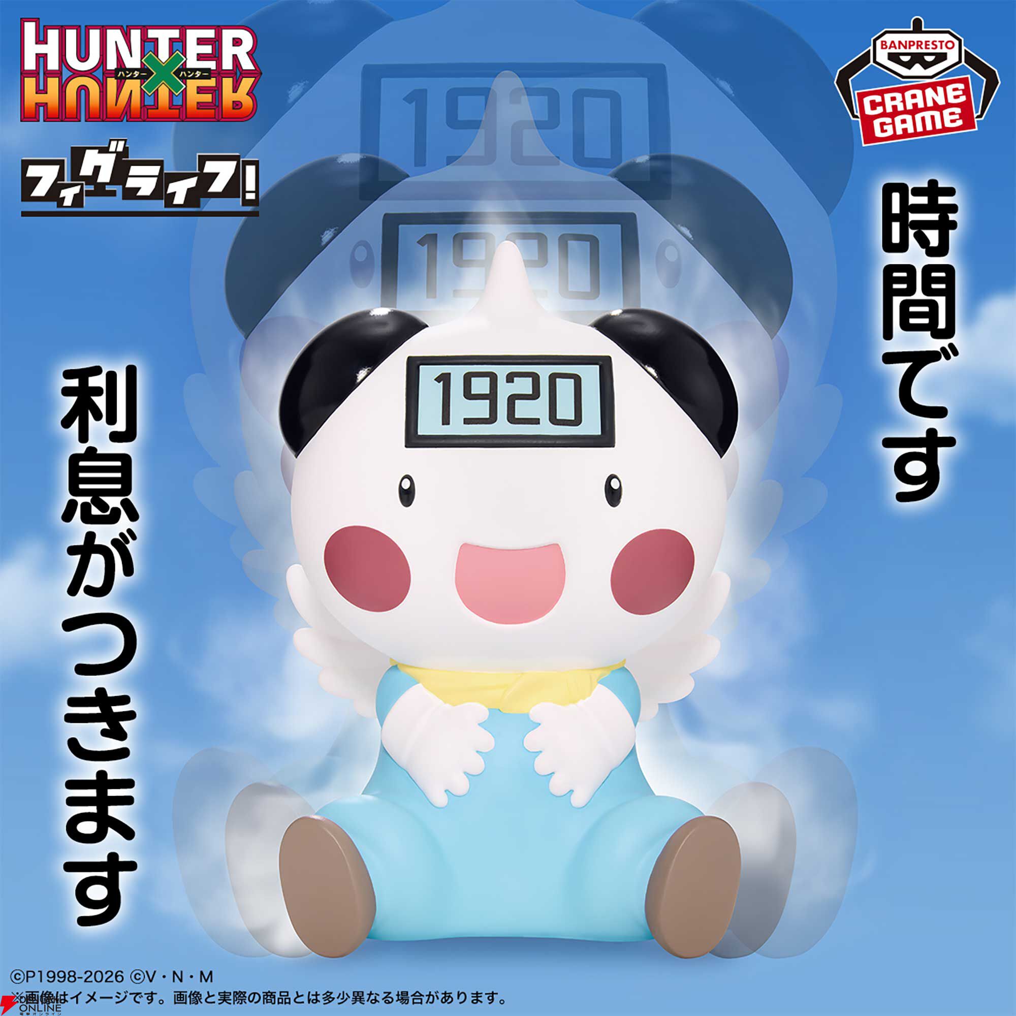 HUNTER×HUNTER】利息ではなく小銭が貯まる!? ポットクリンが実用性抜群