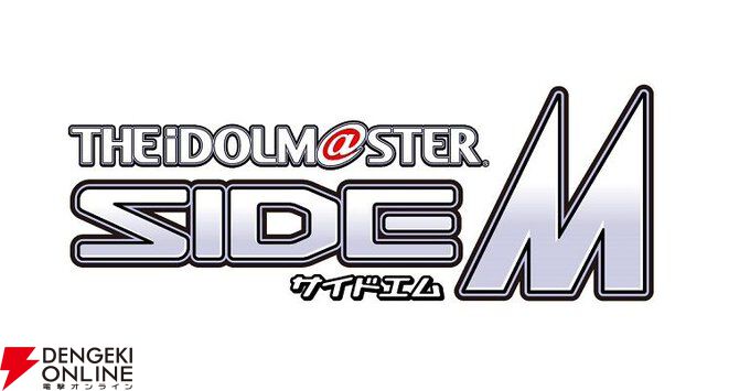 『アイドルマスター SideM』