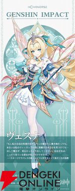 『原神』ヴェスナ、ヴォジャニーツァのキャラ画像公開。スネージナヤの冬契軍司令官と劇団プリマドンナ