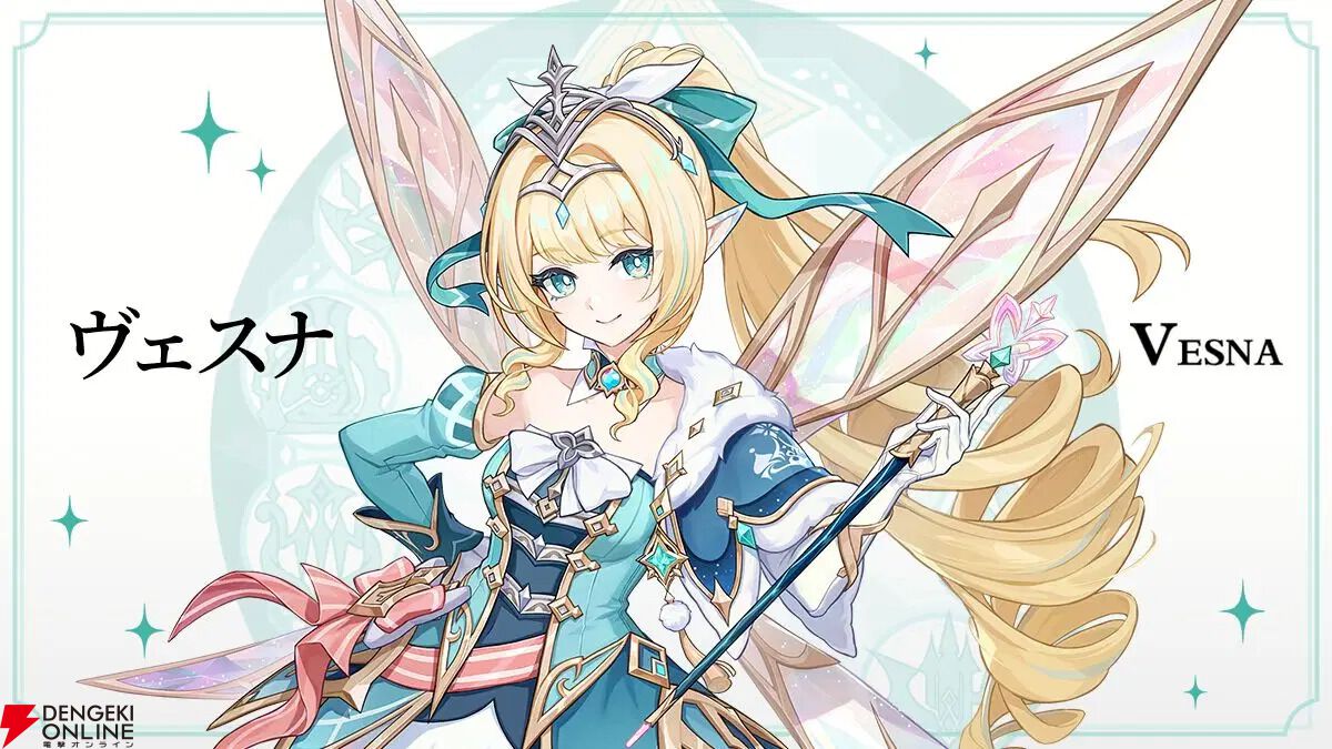 『原神』ヴェスナ、ヴォジャニーツァのキャラ画像公開。スネージナヤの冬契軍司令官と劇団プリマドンナ