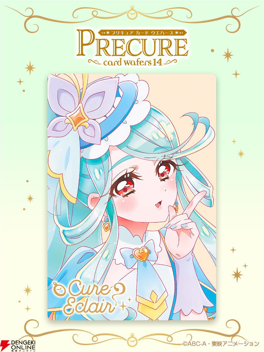 プリキュア カードウエハース】14弾のカード画像先行公開が開始。HR1枚