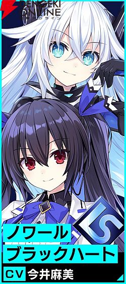新次元ゲイム ネプテューヌ V2 ノワール バスタオル つなこ 超新時空