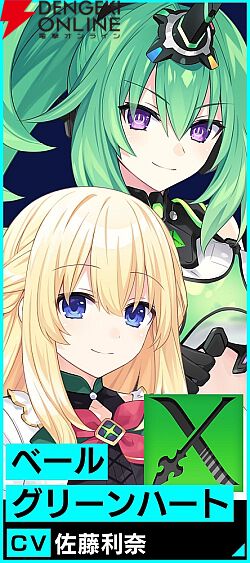 『超新時空ゲイム ネプテューヌ∞（アンリミテッド）』