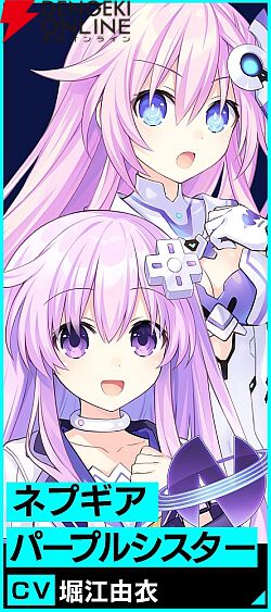 『超新時空ゲイム ネプテューヌ∞（アンリミテッド）』