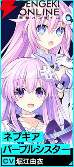 『超新時空ゲイム ネプテューヌ∞（アンリミテッド）』