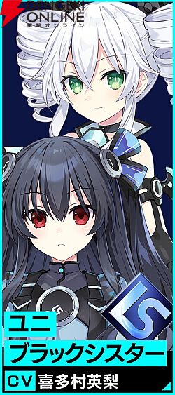 『超新時空ゲイム ネプテューヌ∞(アンリミテッド)』