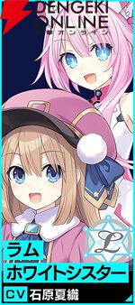 『超新時空ゲイム ネプテューヌ∞（アンリミテッド）』