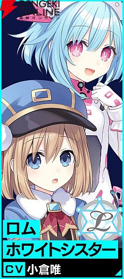 『超新時空ゲイム ネプテューヌ∞（アンリミテッド）』