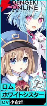 『超新時空ゲイム ネプテューヌ∞（アンリミテッド）』