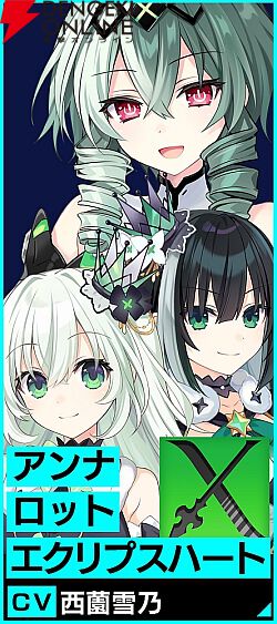 『超新時空ゲイム ネプテューヌ∞（アンリミテッド）』