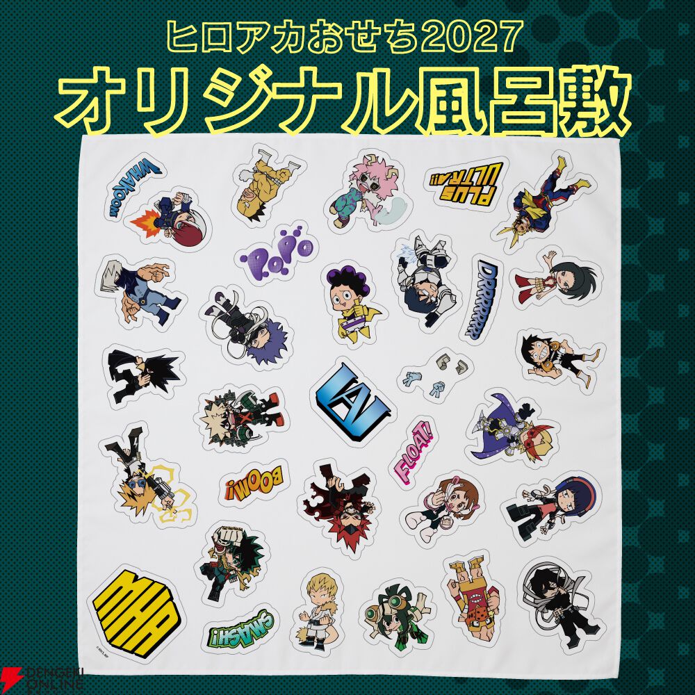 『僕のヒーローアカデミア(ヒロアカ)』おせち2027