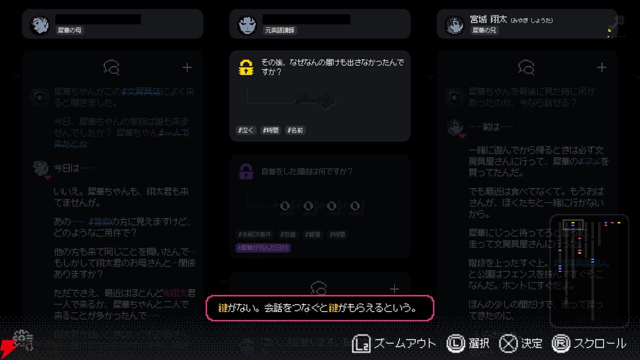 Steamで“圧倒的に好評”のミステリーAVG『未解決事件は終わらせないといけないから』PS5版が配信開始