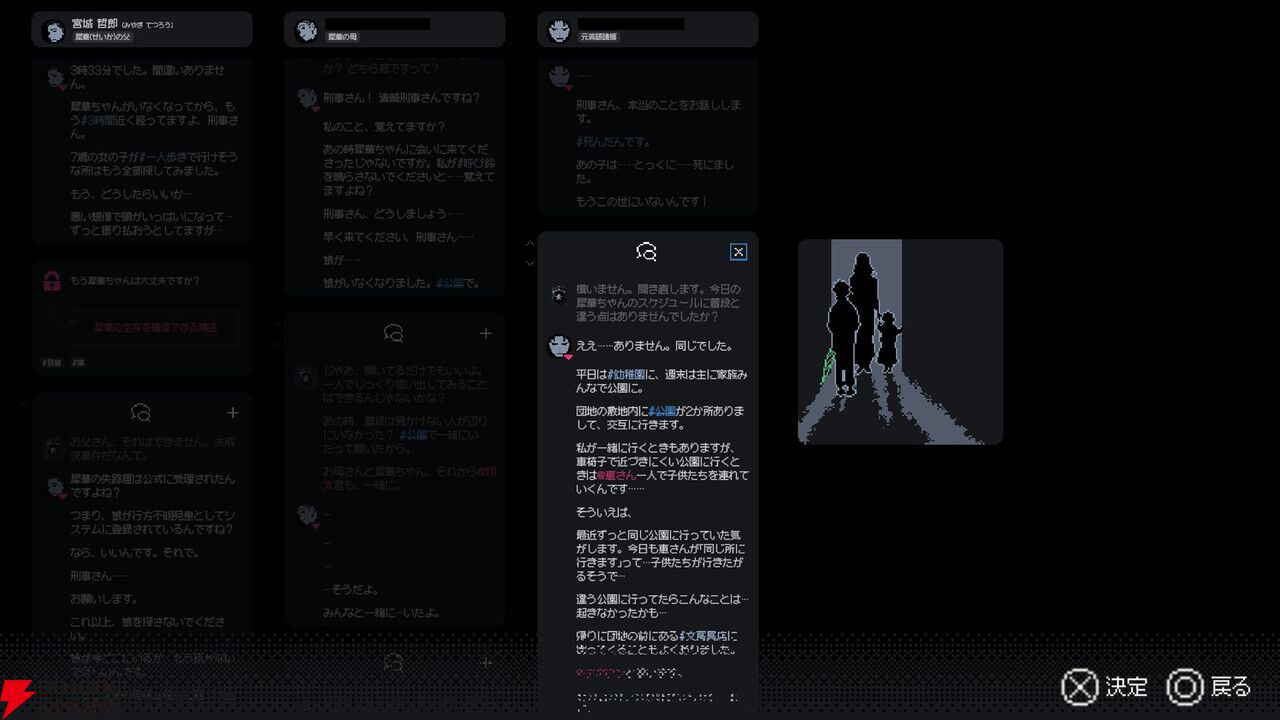 Steamで“圧倒的に好評”のミステリーAVG『未解決事件は終わらせないといけないから』PS5版が配信開始