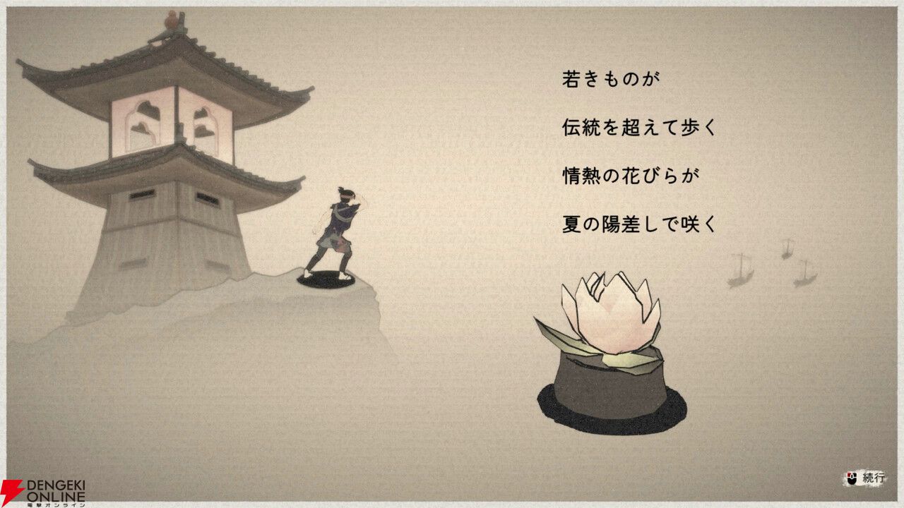 旅人たちと“俳句”で繋がる癒やしの旅へ。俳句アドベンチャー『OKU』松竹ゲームズが共同パブリッシャーに参画決定