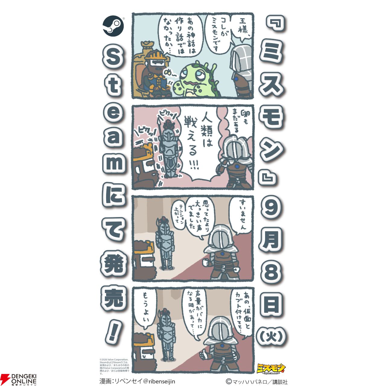 無限のビルド構築が熱いハクスラ×ストラテジー『ミスモン』Steam版が9/8リリース。クリア後も終わらないやり込み要素