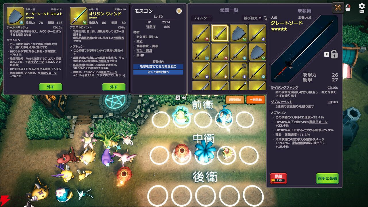 無限のビルド構築が熱いハクスラ×ストラテジー『ミスモン』Steam版が9/8リリース。クリア後も終わらないやり込み要素