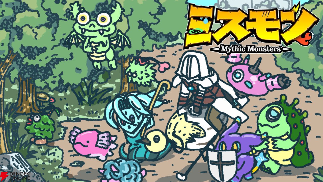 無限のビルド構築が熱いハクスラ×ストラテジー『ミスモン』Steam版が9/8リリース。クリア後も終わらないやり込み要素