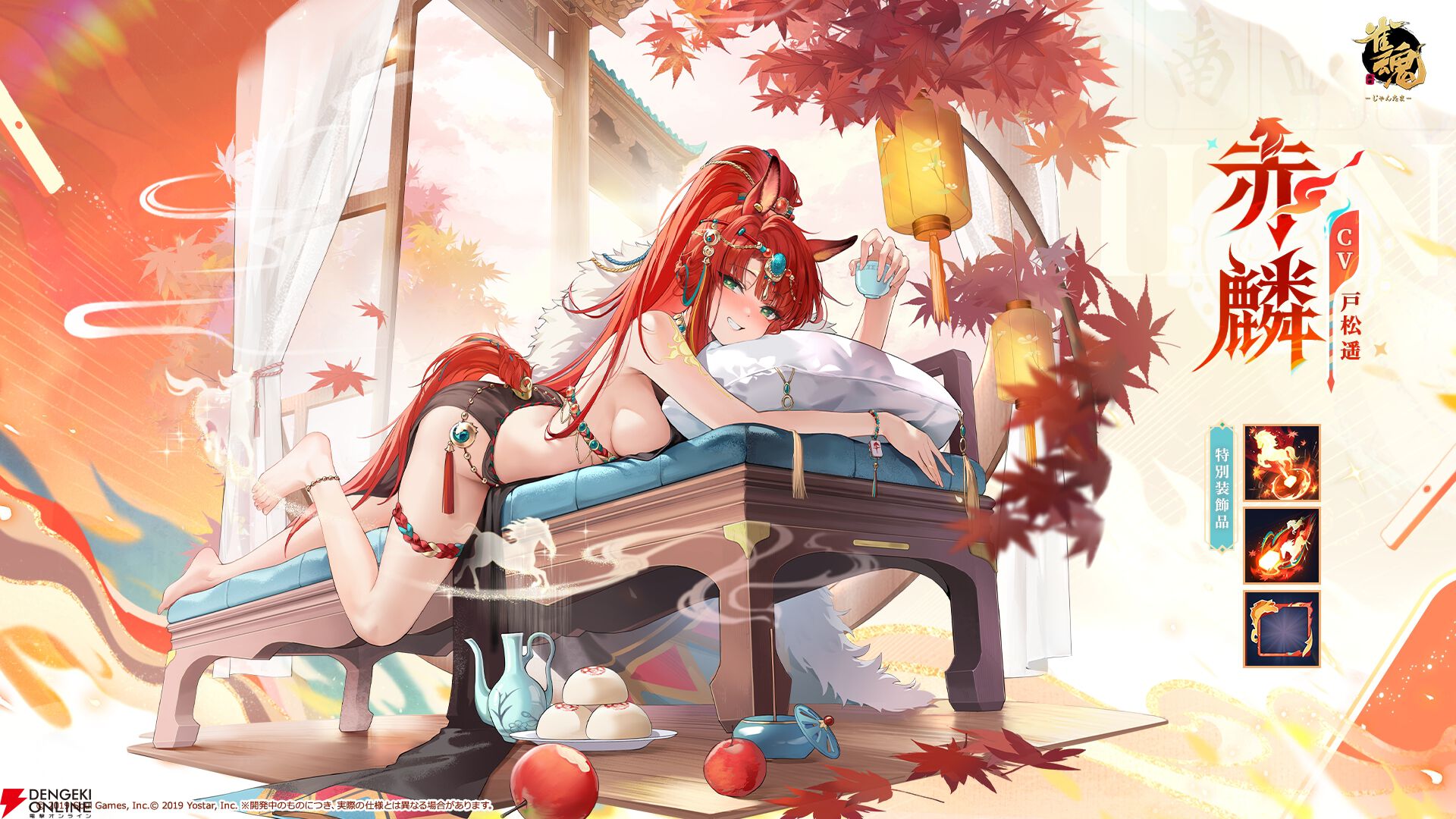 『雀魂』