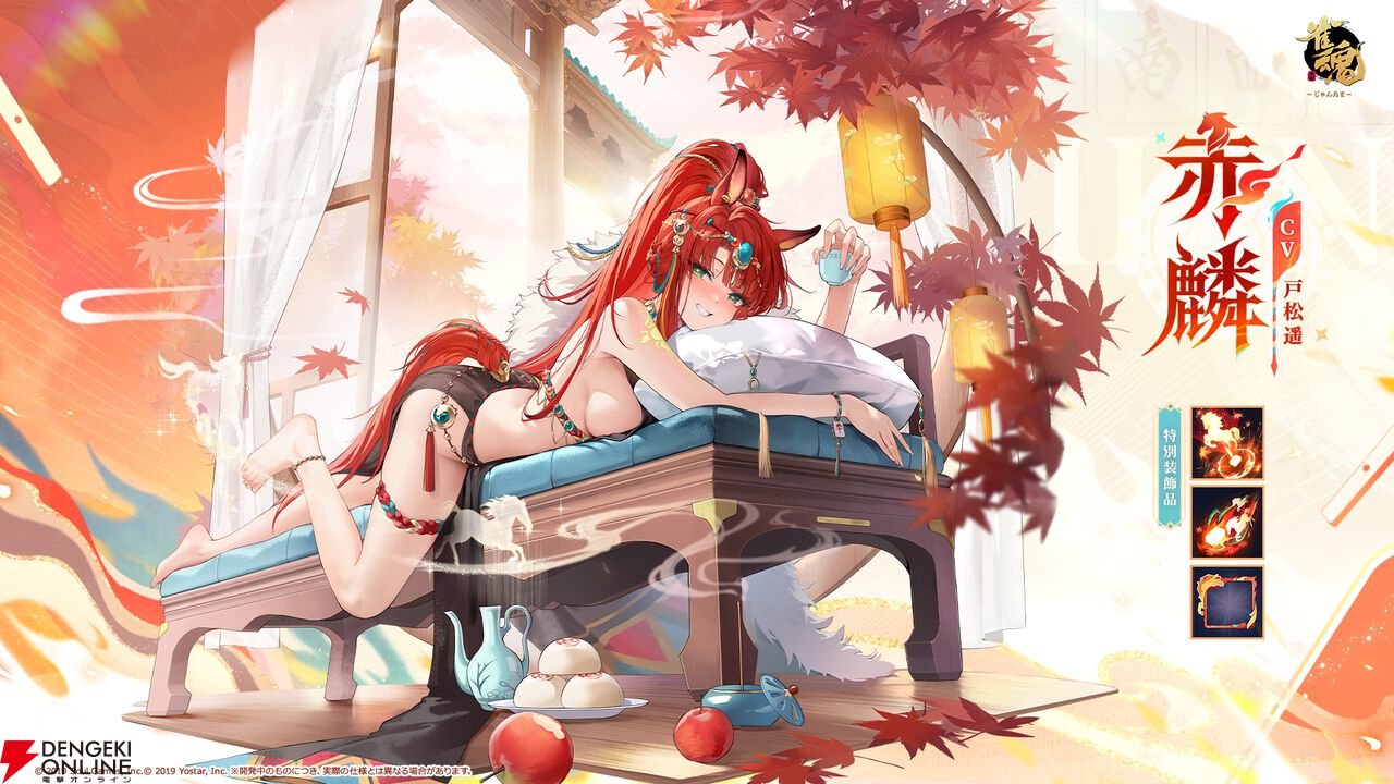 『雀魂』