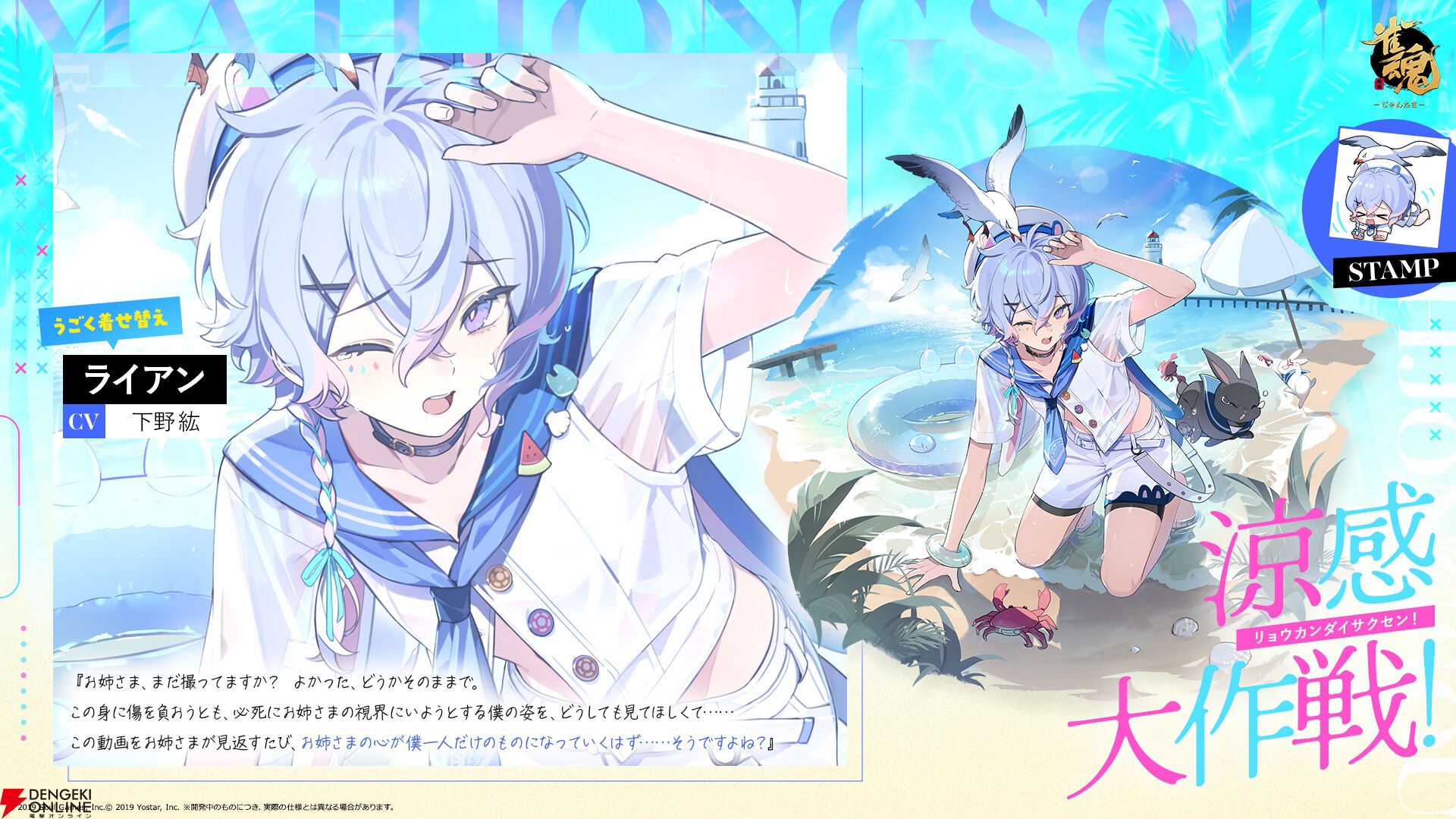 『雀魂』