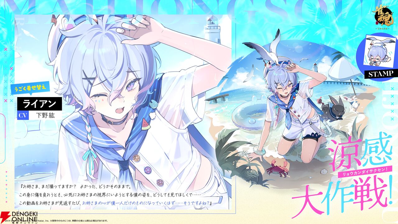 『雀魂』