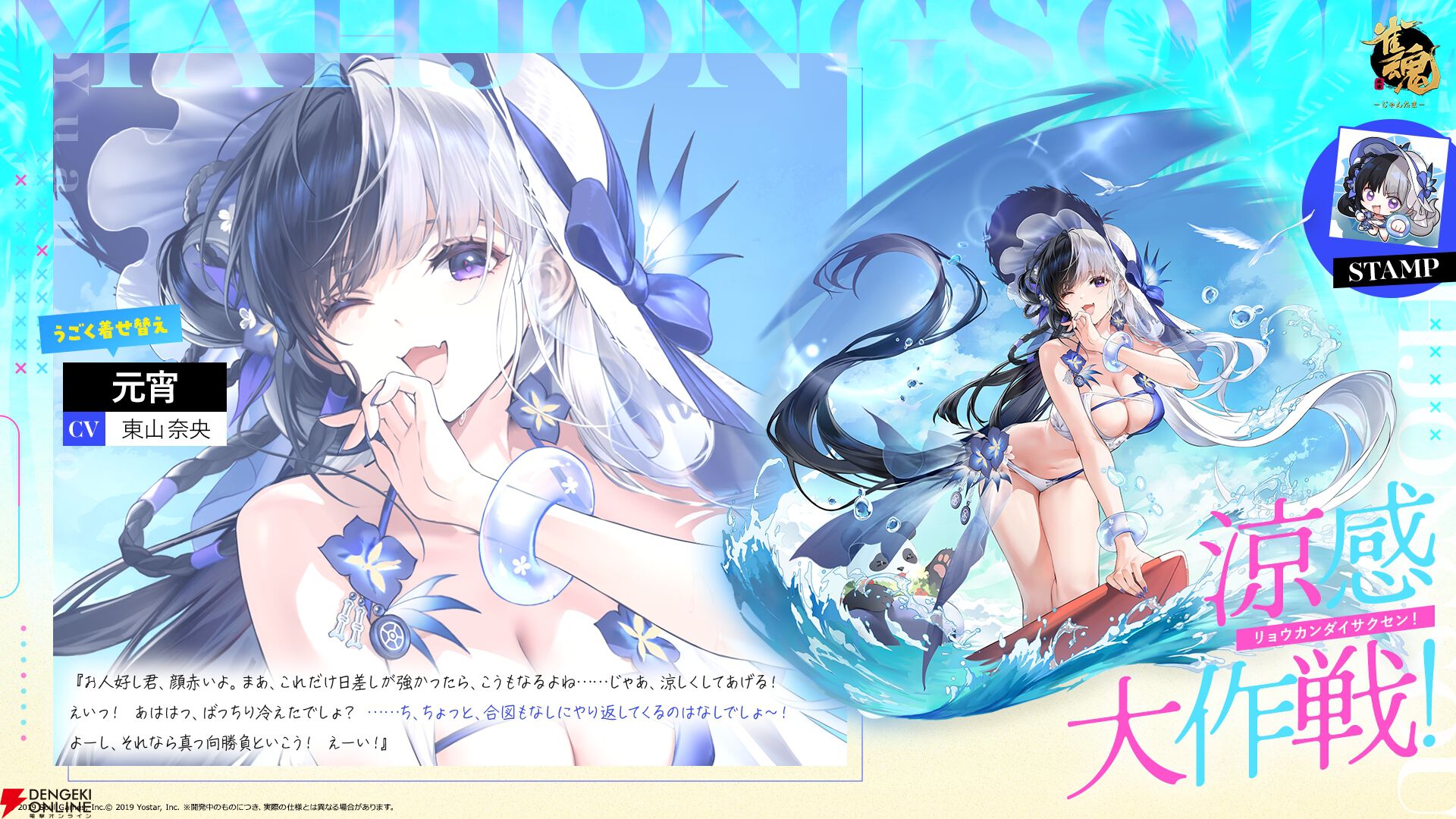 『雀魂』